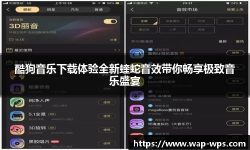 酷狗音乐下载体验全新蝰蛇音效带你畅享极致音乐盛宴